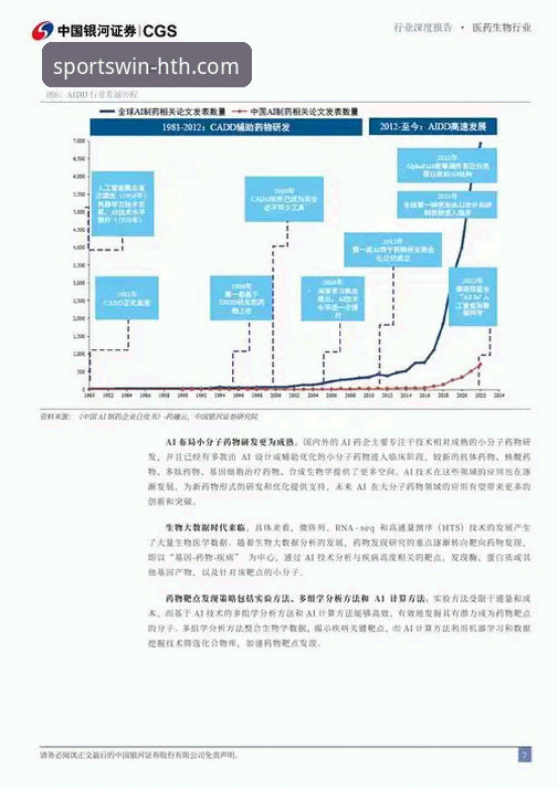 揭秘华体会体育APP下载失败背后的真相：行业观察者的深度解析与趋势前瞻